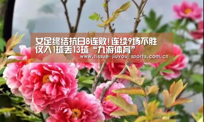 九游体育