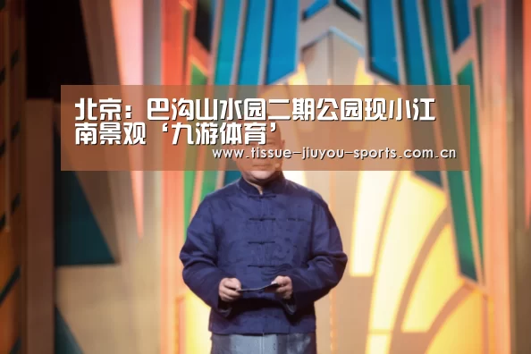 九游体育