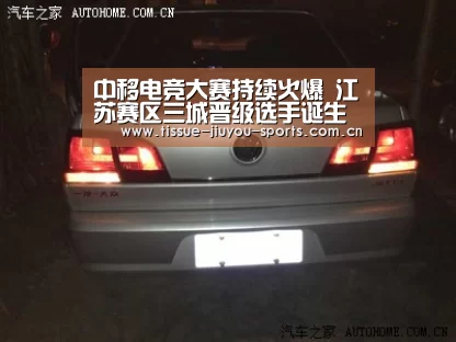 中移电竞大赛持续火爆 江苏赛区三城晋级选手诞生“九游体育”