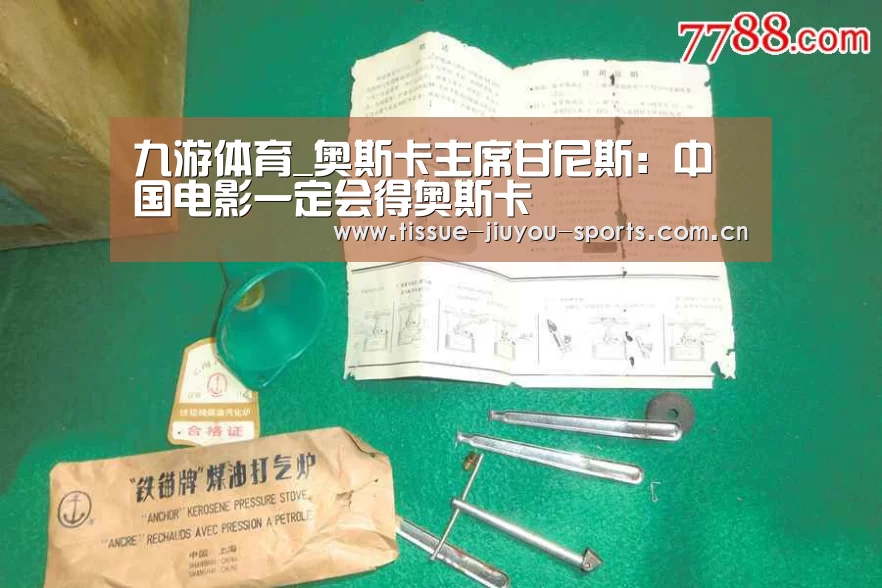 九游体育