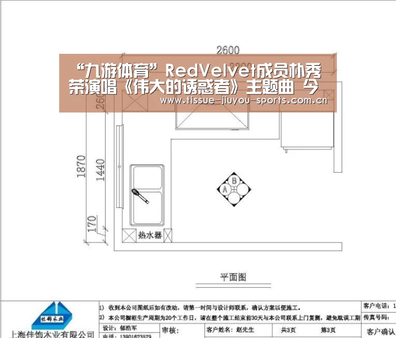 “九游体育”RedVelvet成员朴秀荣演唱《伟大的诱惑者》主题曲 今日公开