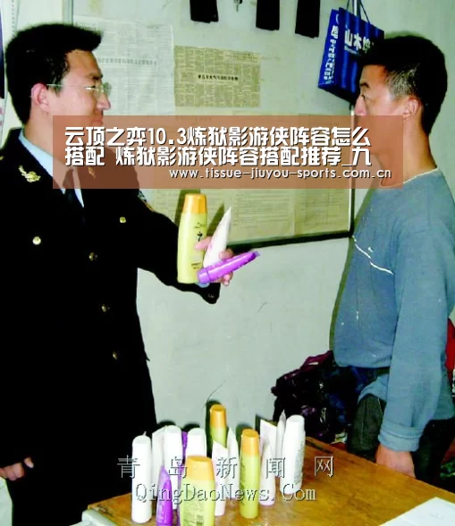 云顶之弈10.3炼狱影游侠阵容怎么搭配 炼狱影游侠阵容搭配推荐_九游体育