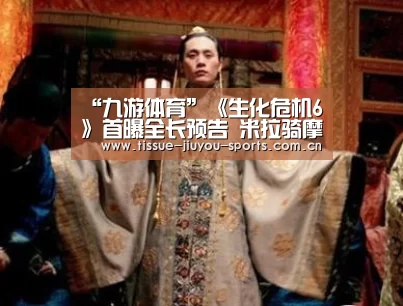 九游体育