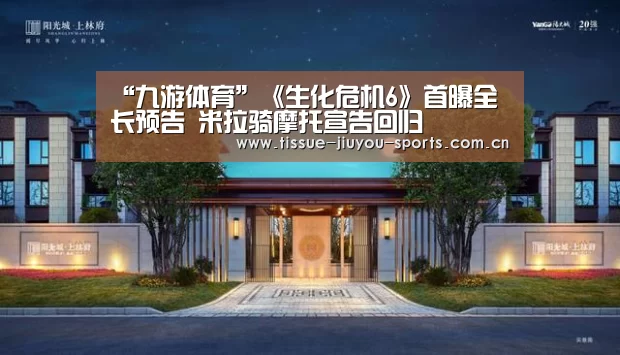九游体育