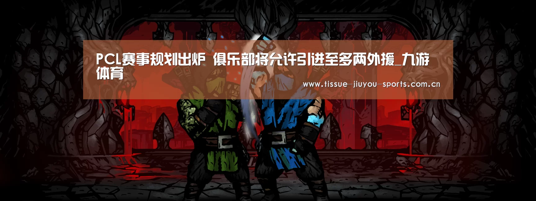 九游体育