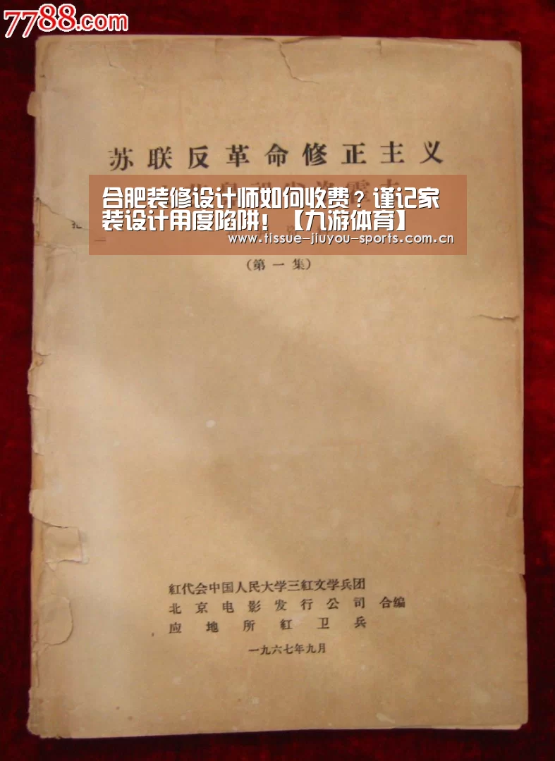 九游体育