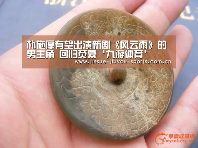 九游体育